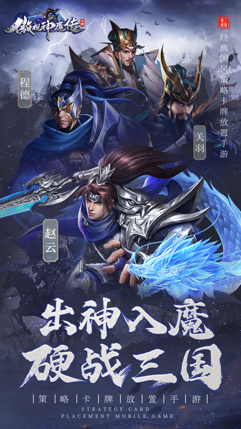 傲视神魔传商城版图1