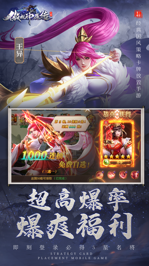 傲视神魔传商城版图2