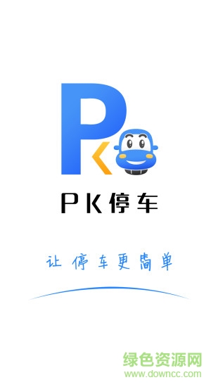 PK停车位图4