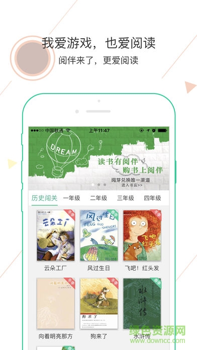 新版阅伴学生端app图1