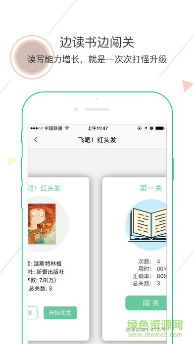 新版阅伴学生端app图2