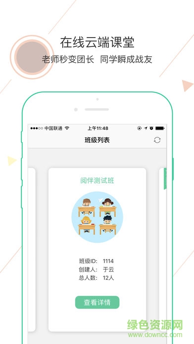 新版阅伴学生端app图3