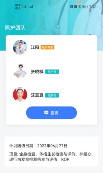 袋鼠照护图5