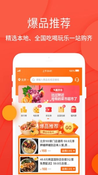 小饭卡聚优惠图1