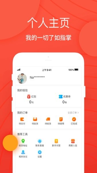 小饭卡聚优惠图3