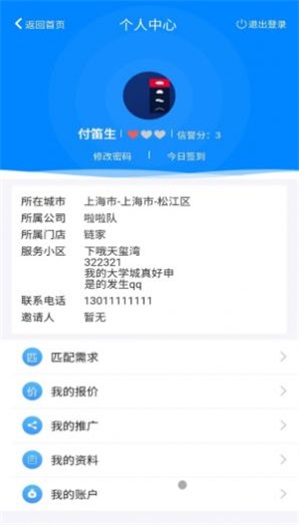 比房价APP安卓版图1