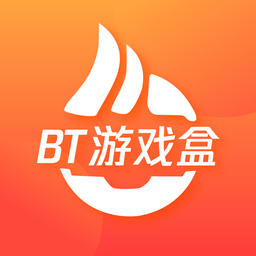 bt游戏福利盒子