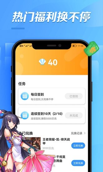 bt游戏福利盒子图2