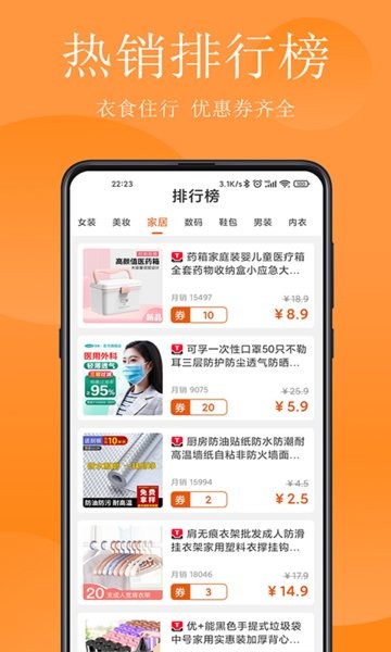 省钱哇手机版