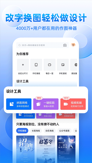 创客贴app安卓版图1