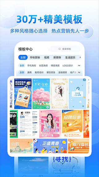 创客贴app安卓版图2