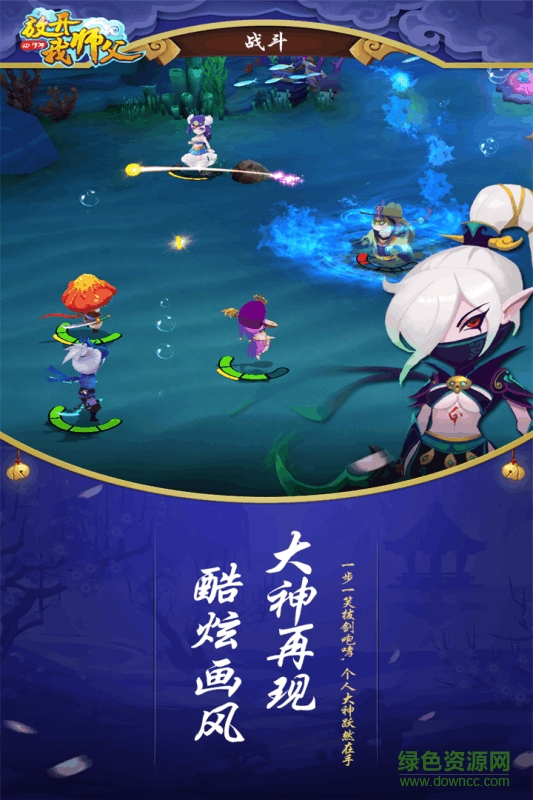 放开我师父手游星耀版图5