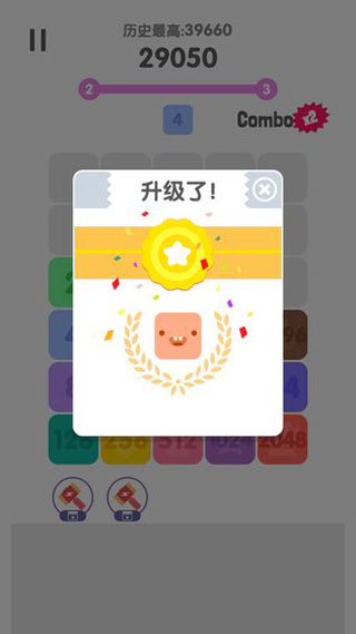 2048消除烦恼图4