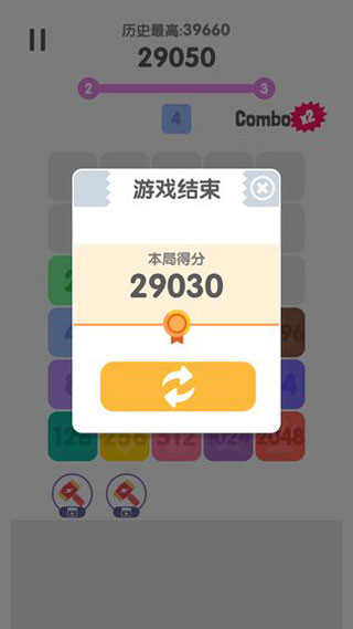 2048消除烦恼图5