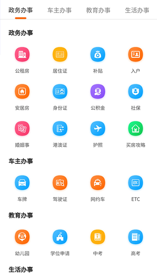 本地宝图4