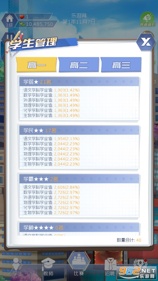 我是校长破解版无限金币