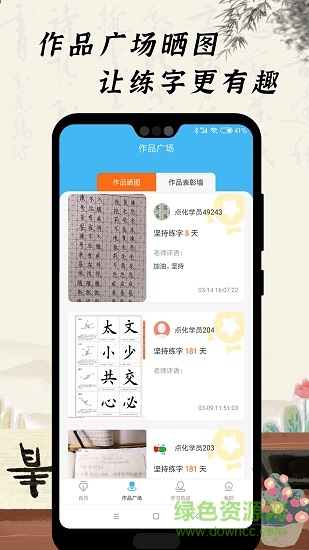 小学硬笔书法免费版图3