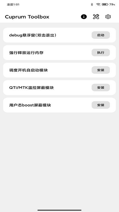 cutoolbox酷安图1