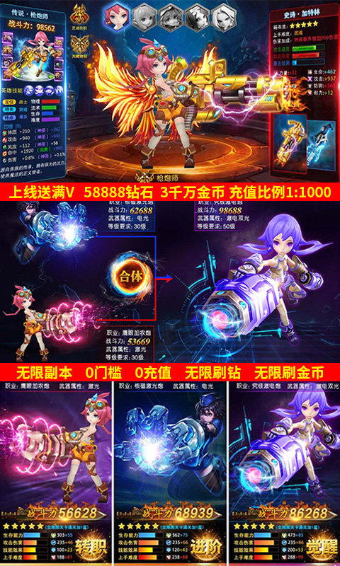 超次元大冒险星耀版