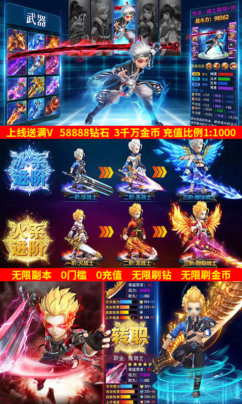 超次元大冒险星耀版