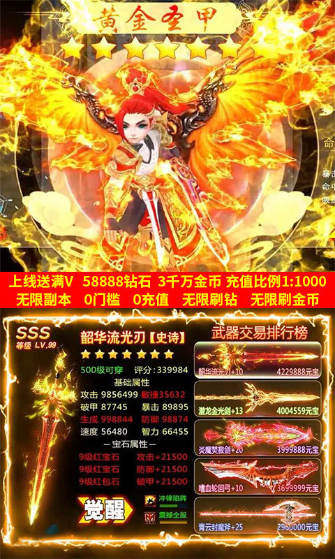 超次元大冒险星耀版