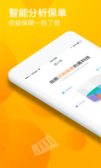 海豚智保手机版