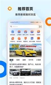 网上车市触屏版图1