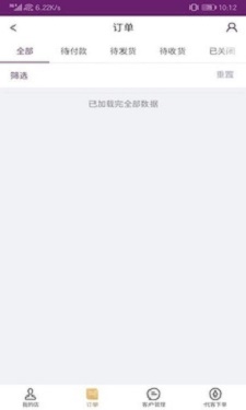 金蚁店主端图3