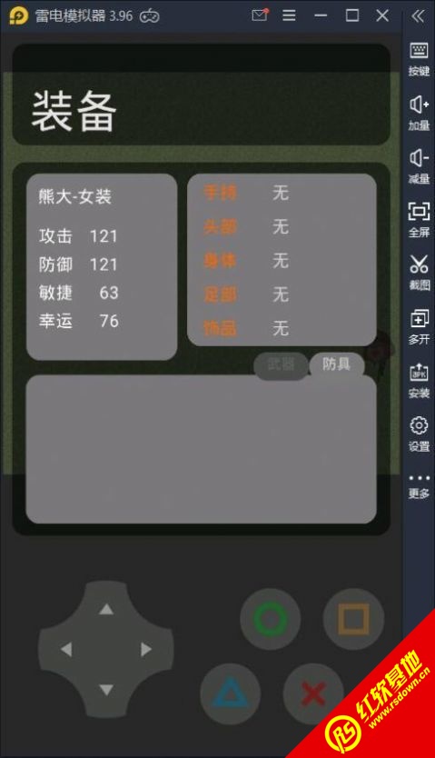 肝帝荣耀游戏
