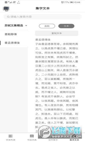 你集我创app官方版手机版图1