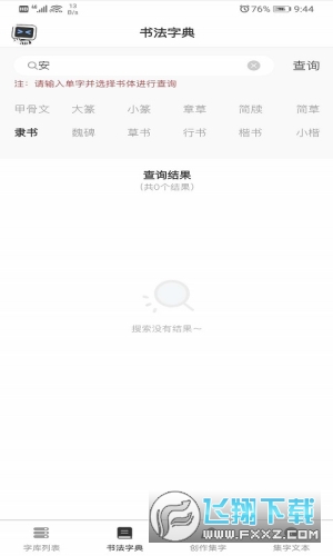 你集我创app官方版手机版图2