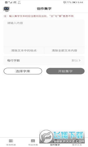 你集我创app官方版手机版图3