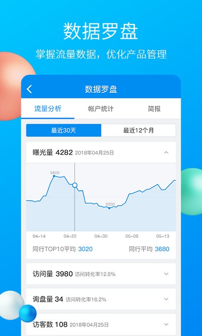 中国制造网安卓版