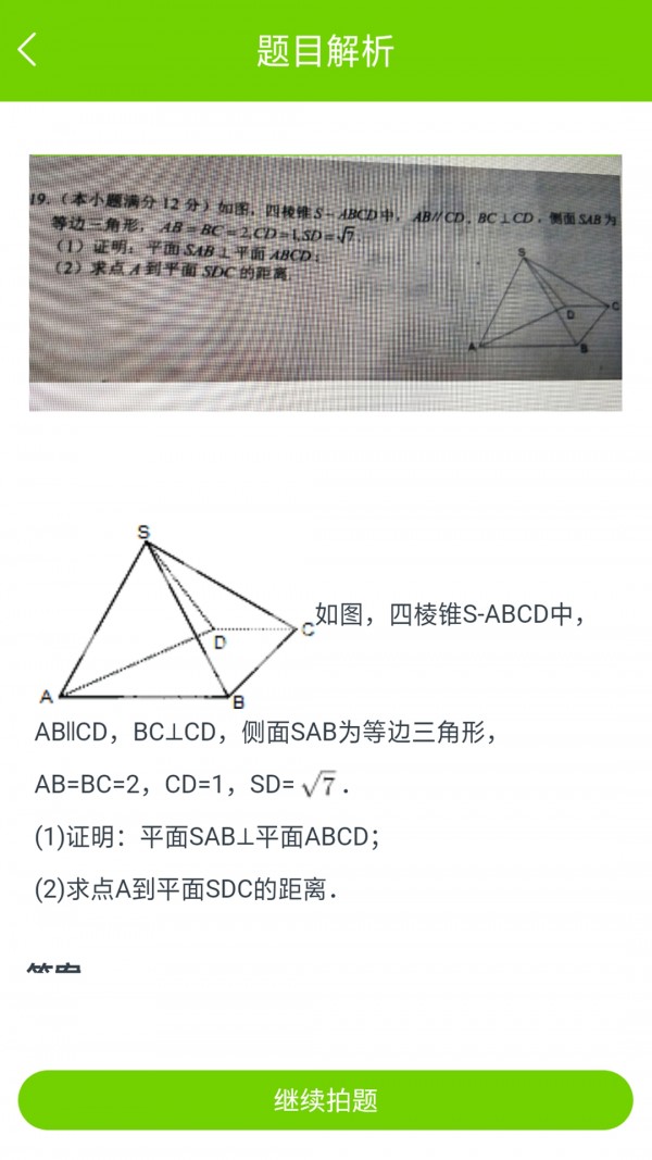 拍一拍题图1