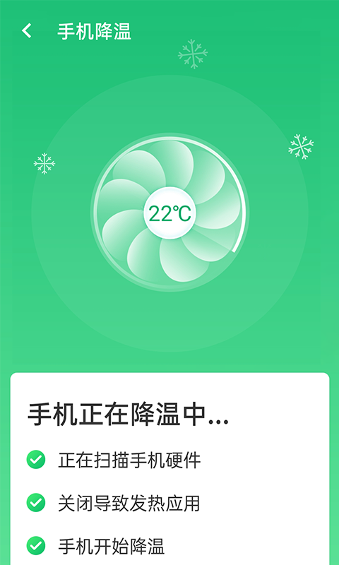 统一wifi连接app官网版图1