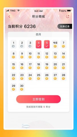 永乐票务app手机版截图3