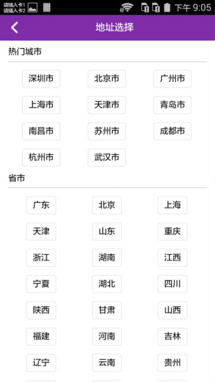 跨越速运手机版app图3