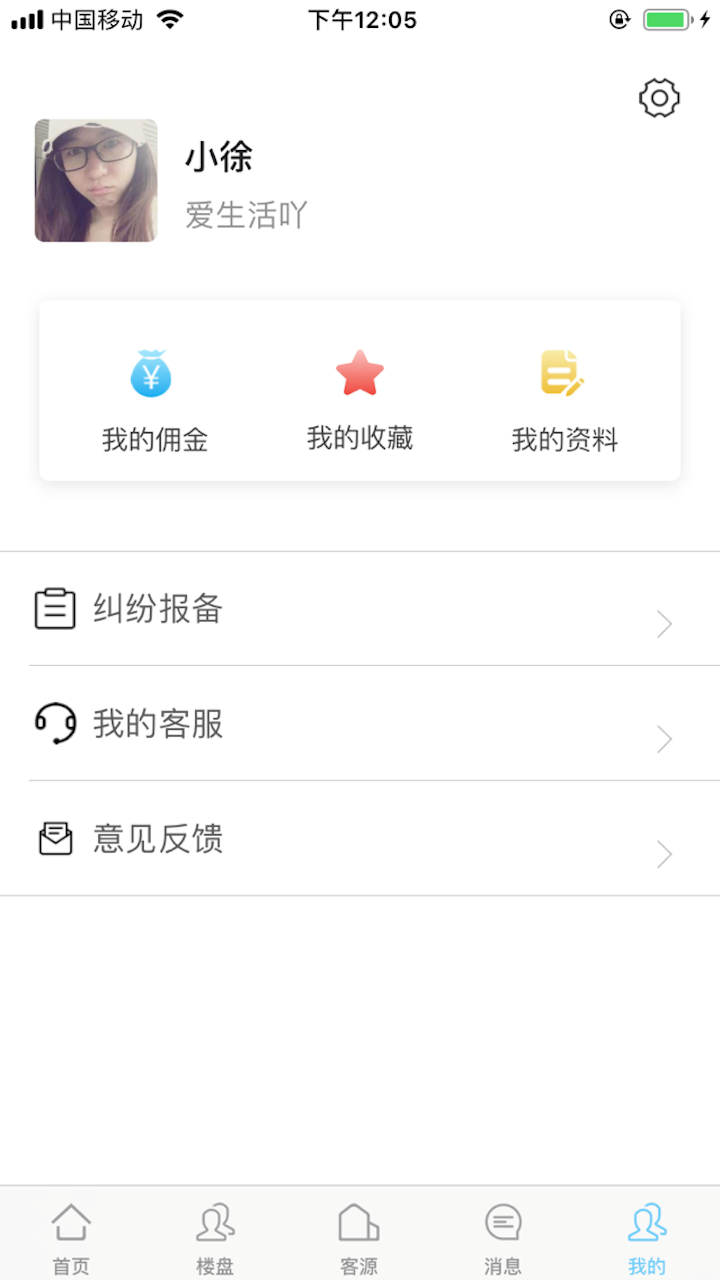 一加找房app图1