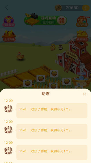 玄乐农场红包版图1