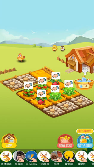 玄乐农场红包版图4