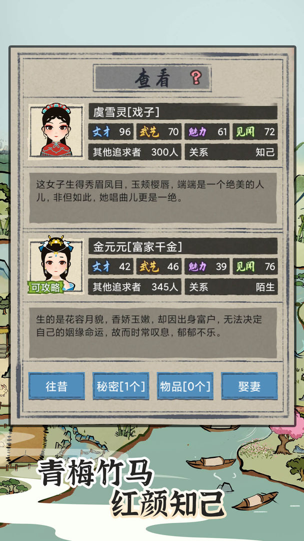 塞外南山上1.0.0图2