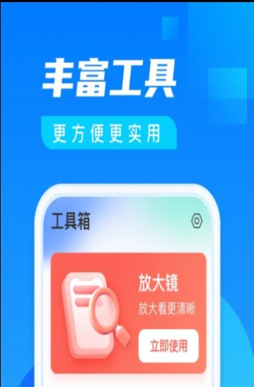 勇推阅看大字版app图3