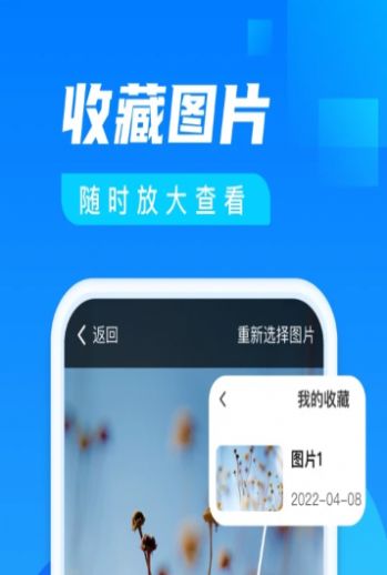 勇推阅看大字版app图2