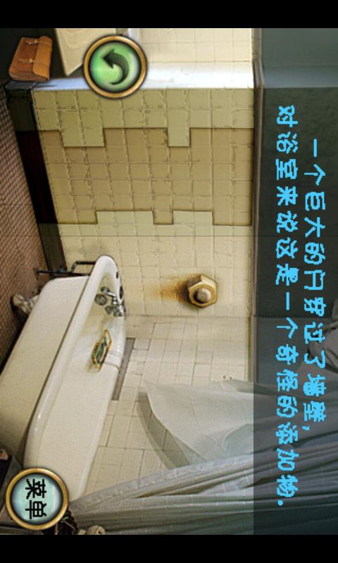 恐怖庄园的秘密汉化版图3