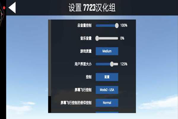 简单飞机最新版本2023图2