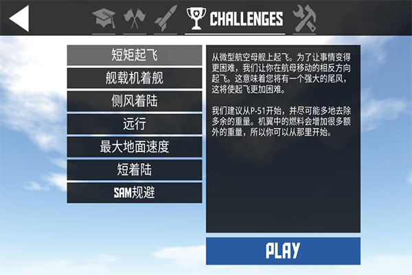 简单飞机最新版本