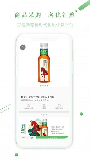 派派拉商城图1