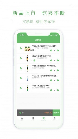 派派拉商城图3