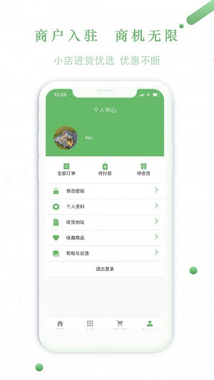 派派拉商城图2