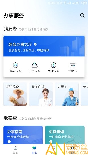 雄安智慧社保图1